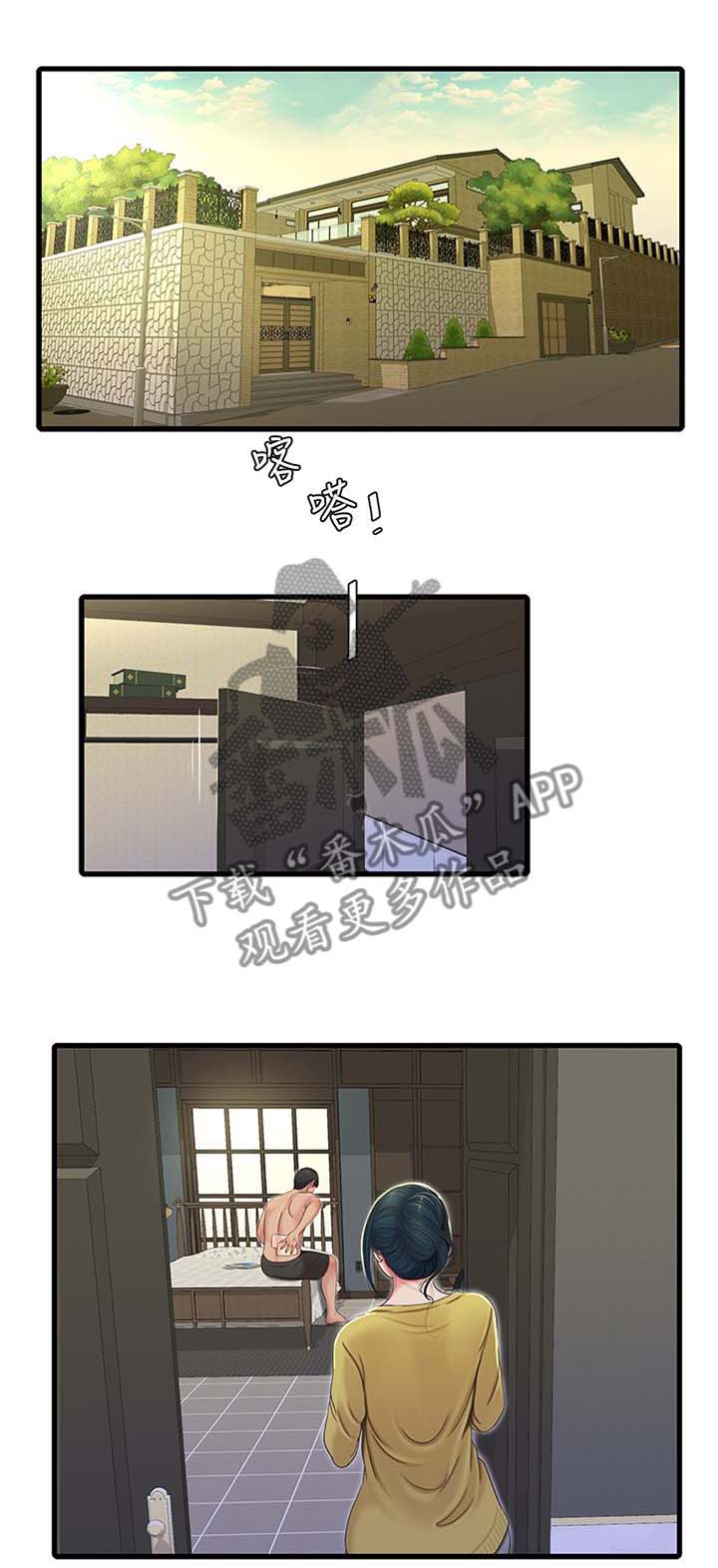 第94章：秘密0