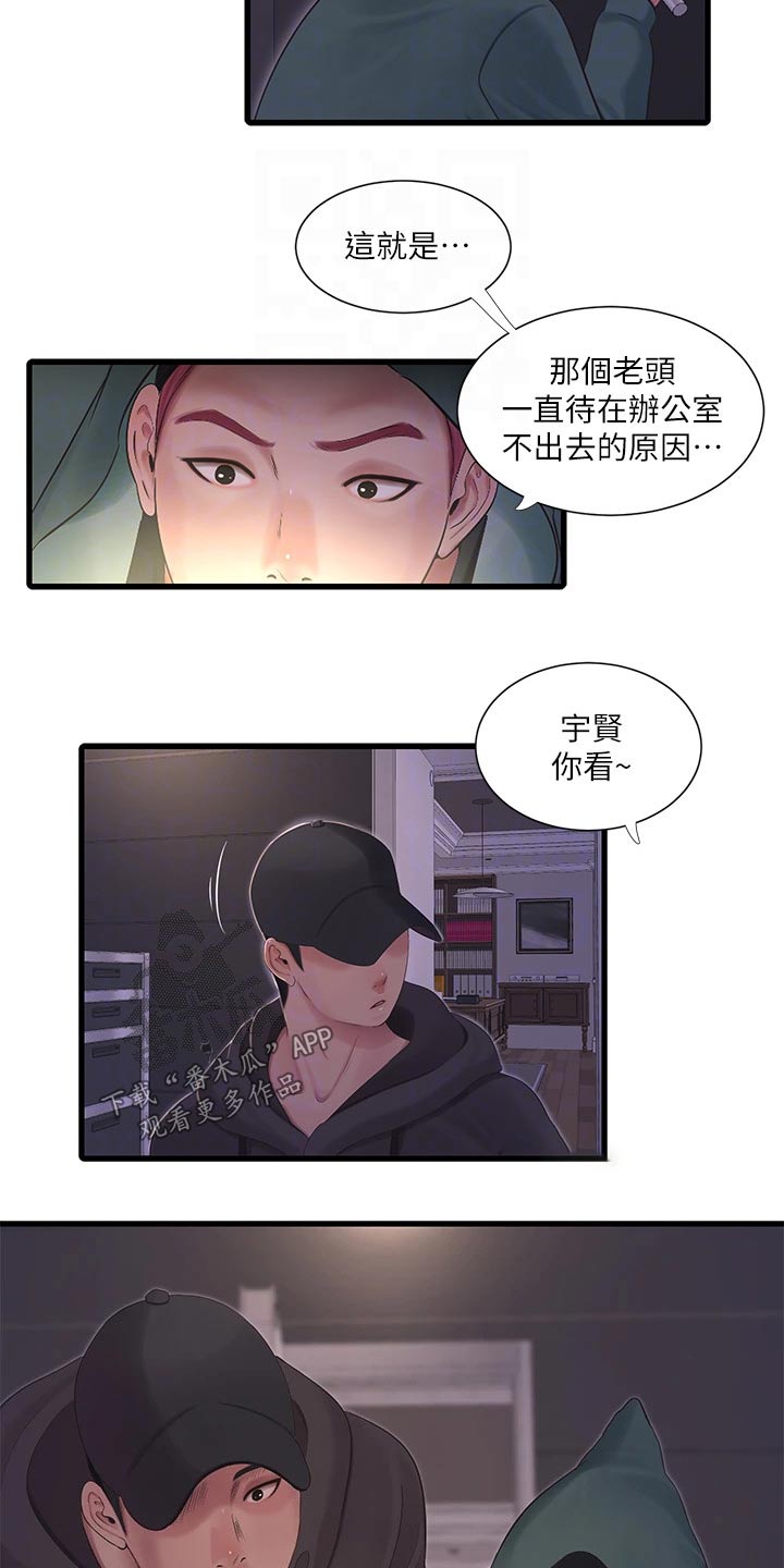 第159章：移交2