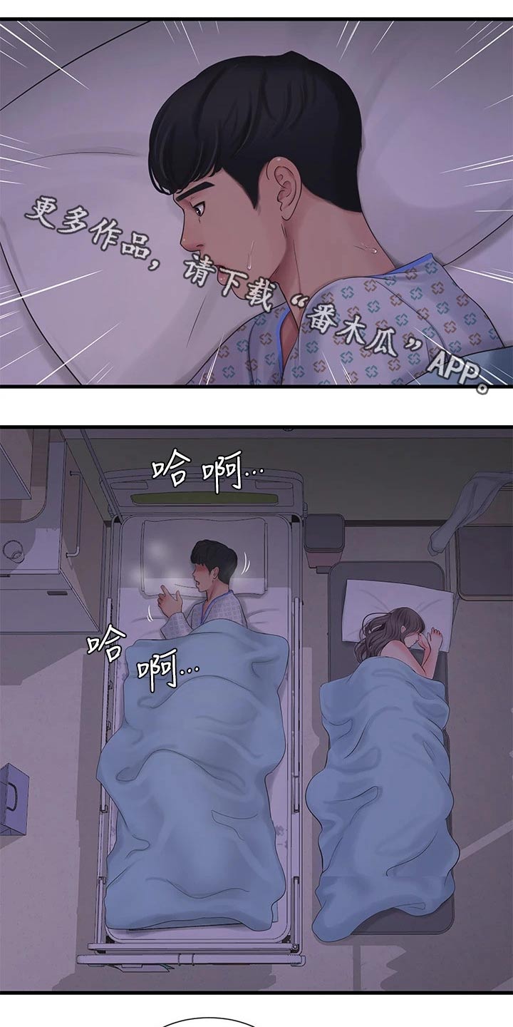 第168章：坦白0