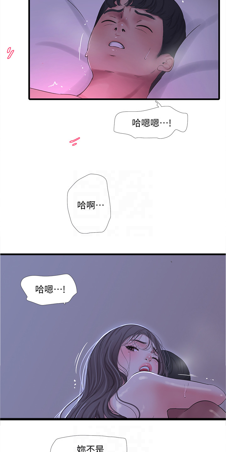 第117章：狗子的注释1