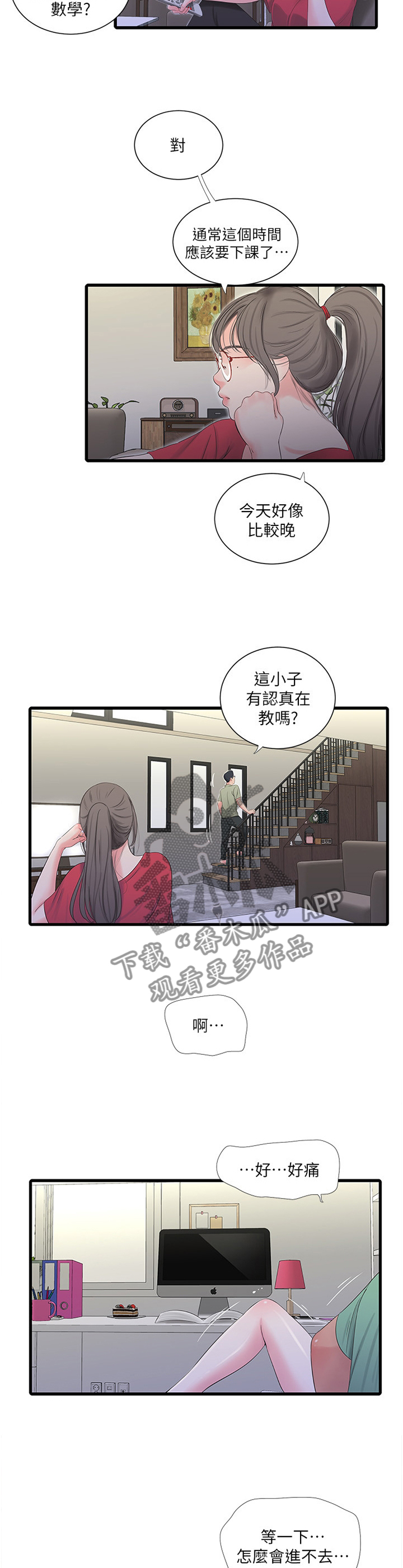 第45章：认真授课7