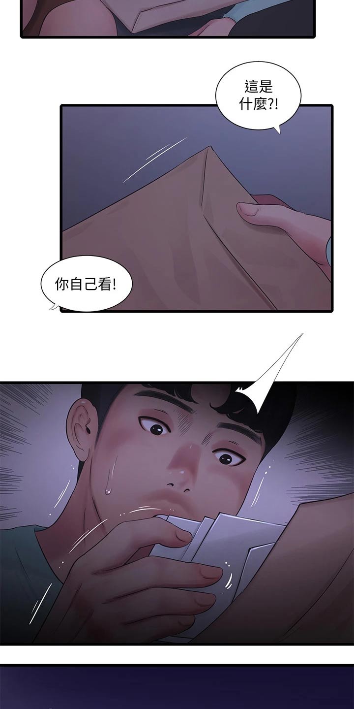 第161章：准备离开7
