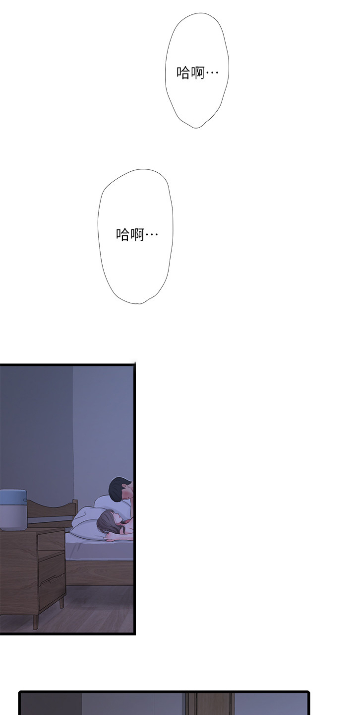第115章：什么罪22