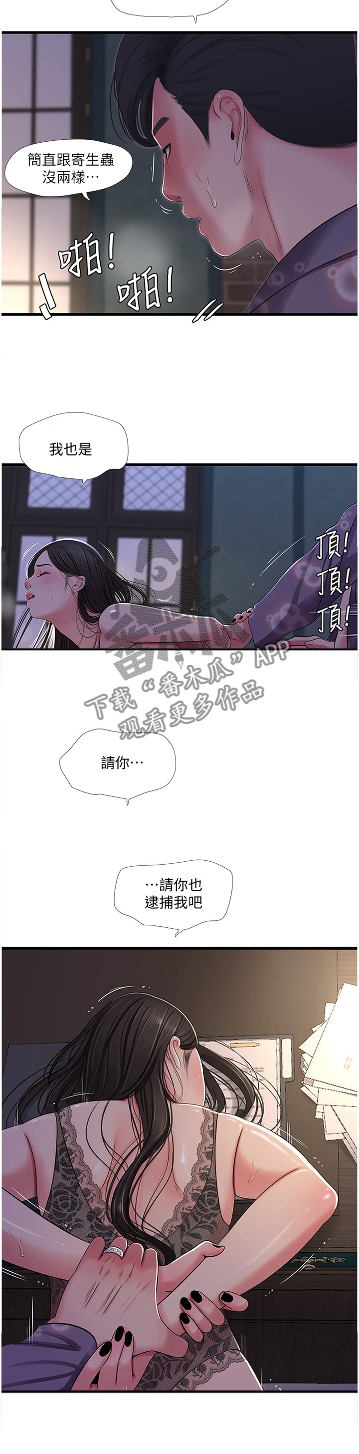 第67章：监视8