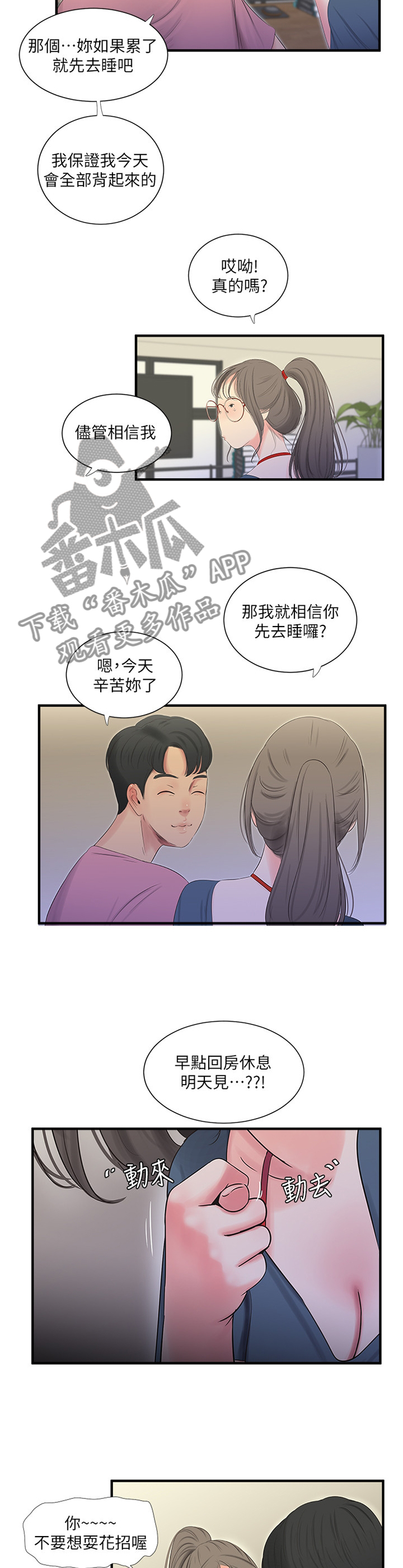 第38章：全力6