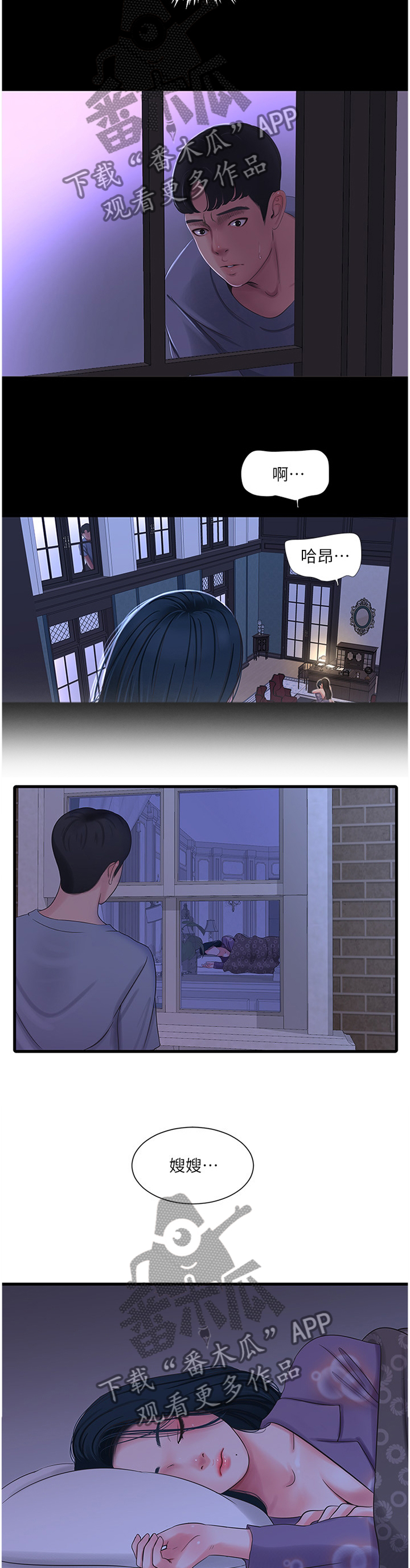 第69章：暴露6