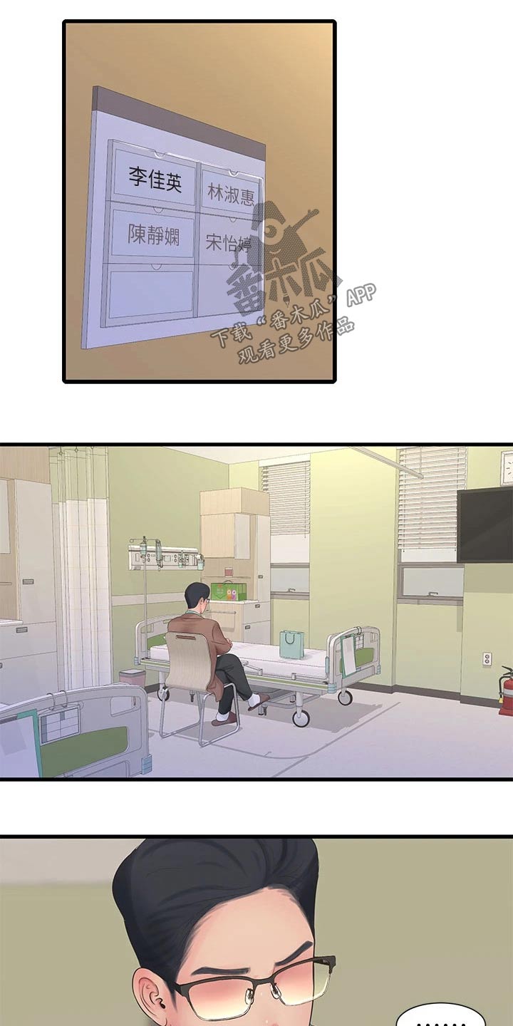 第165章：你去哪了15