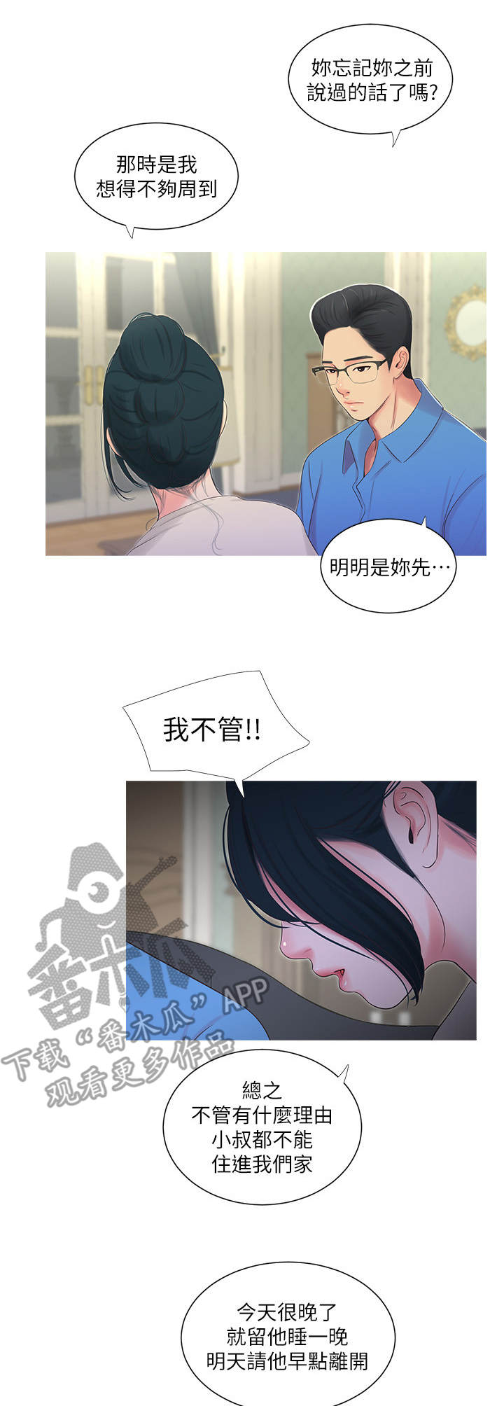 第28章：反悔1