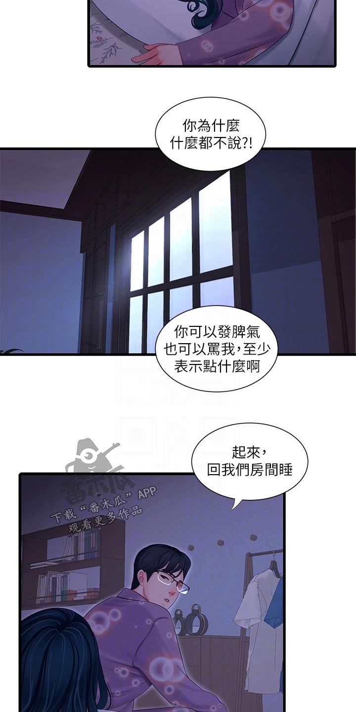 第171章：条件22