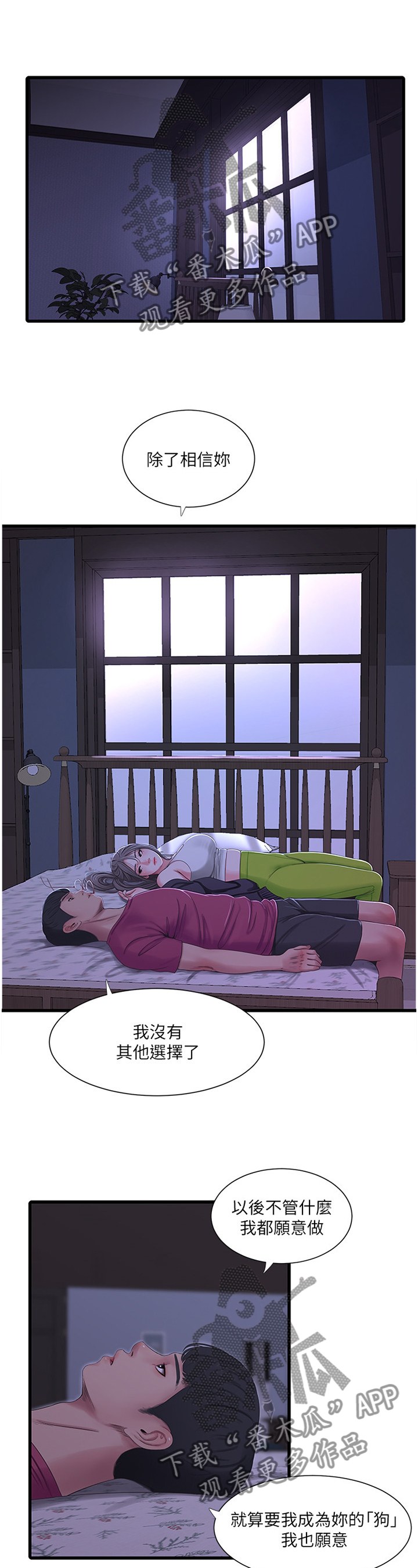 第74章：同犯1