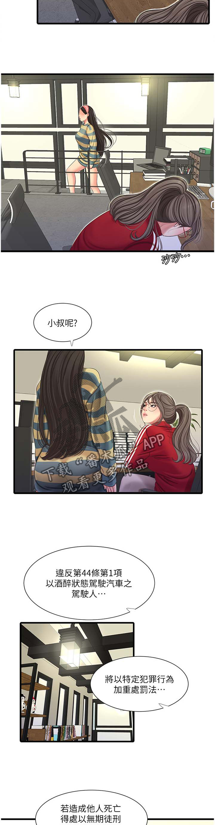 第94章：秘密10