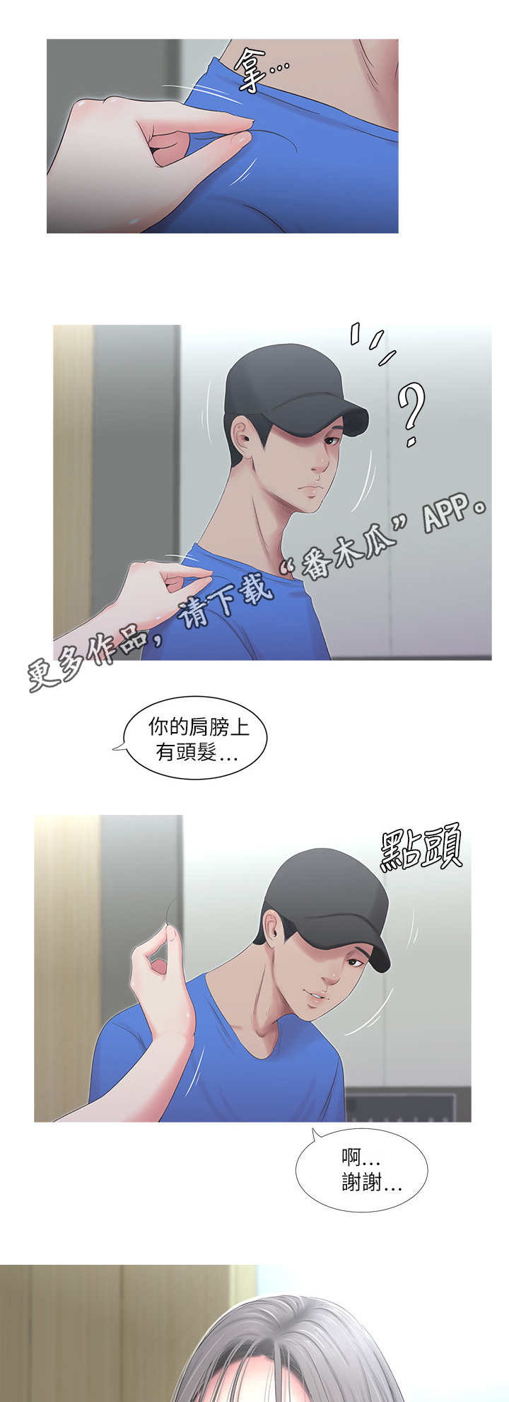 第13章：跑酷8
