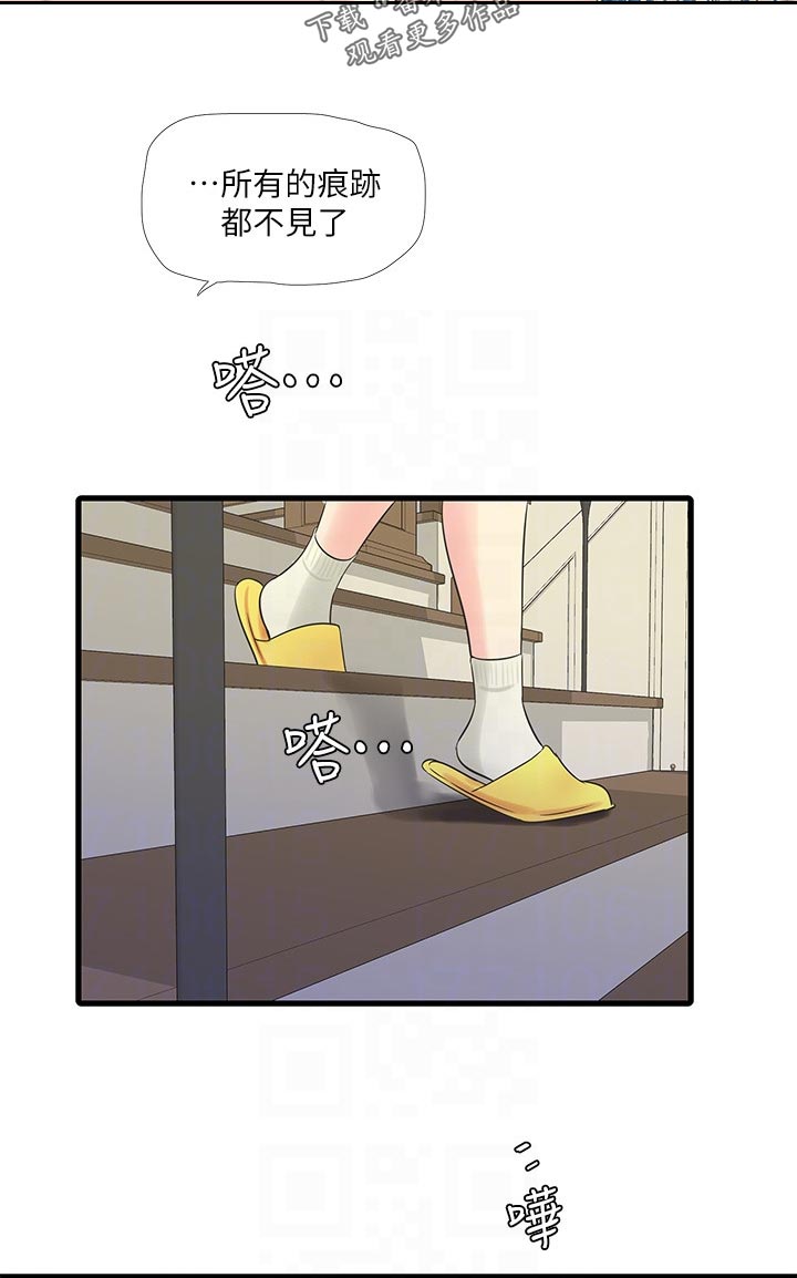 第108章：询问3