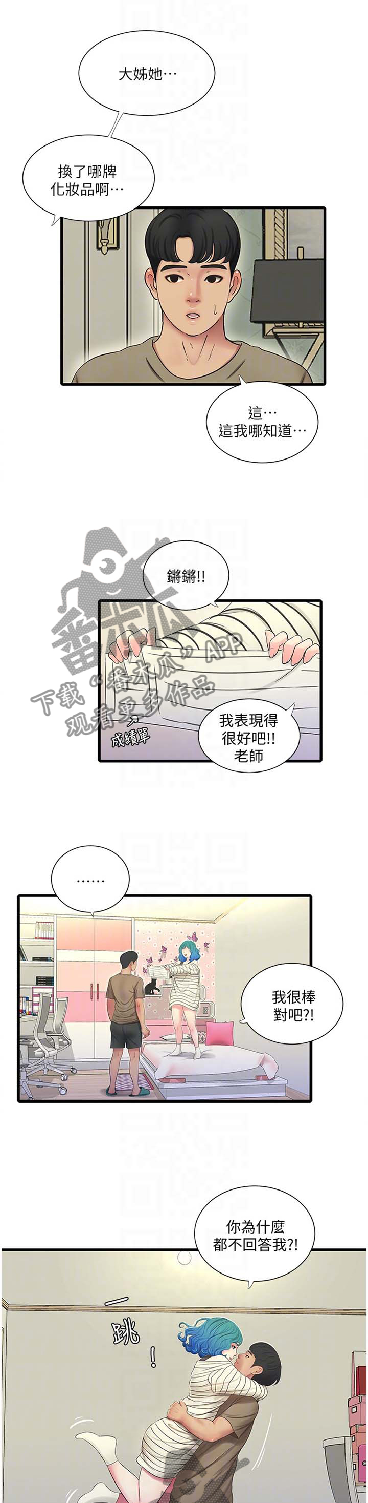 第97章：提高11