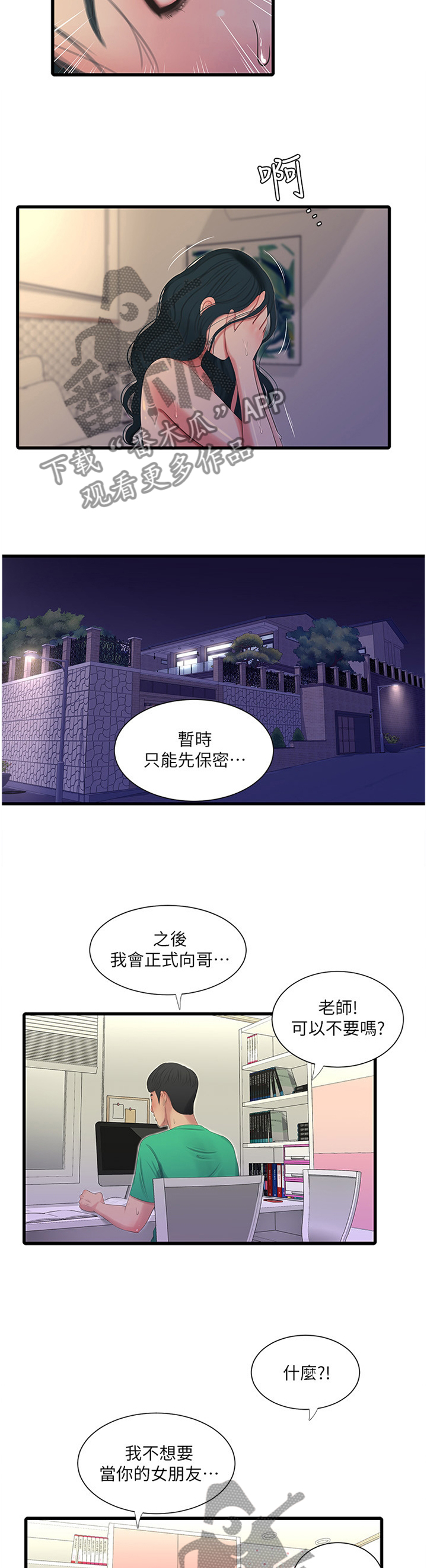 第51章：回不去6