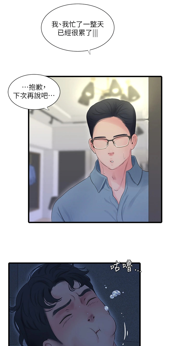 第140章：不要拖太久8