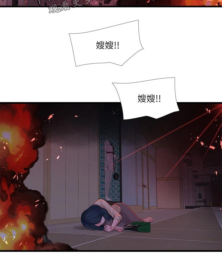第163章：还好没事5