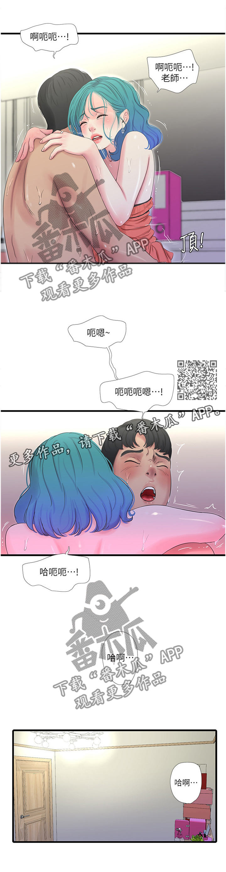 第49章：日常生活4