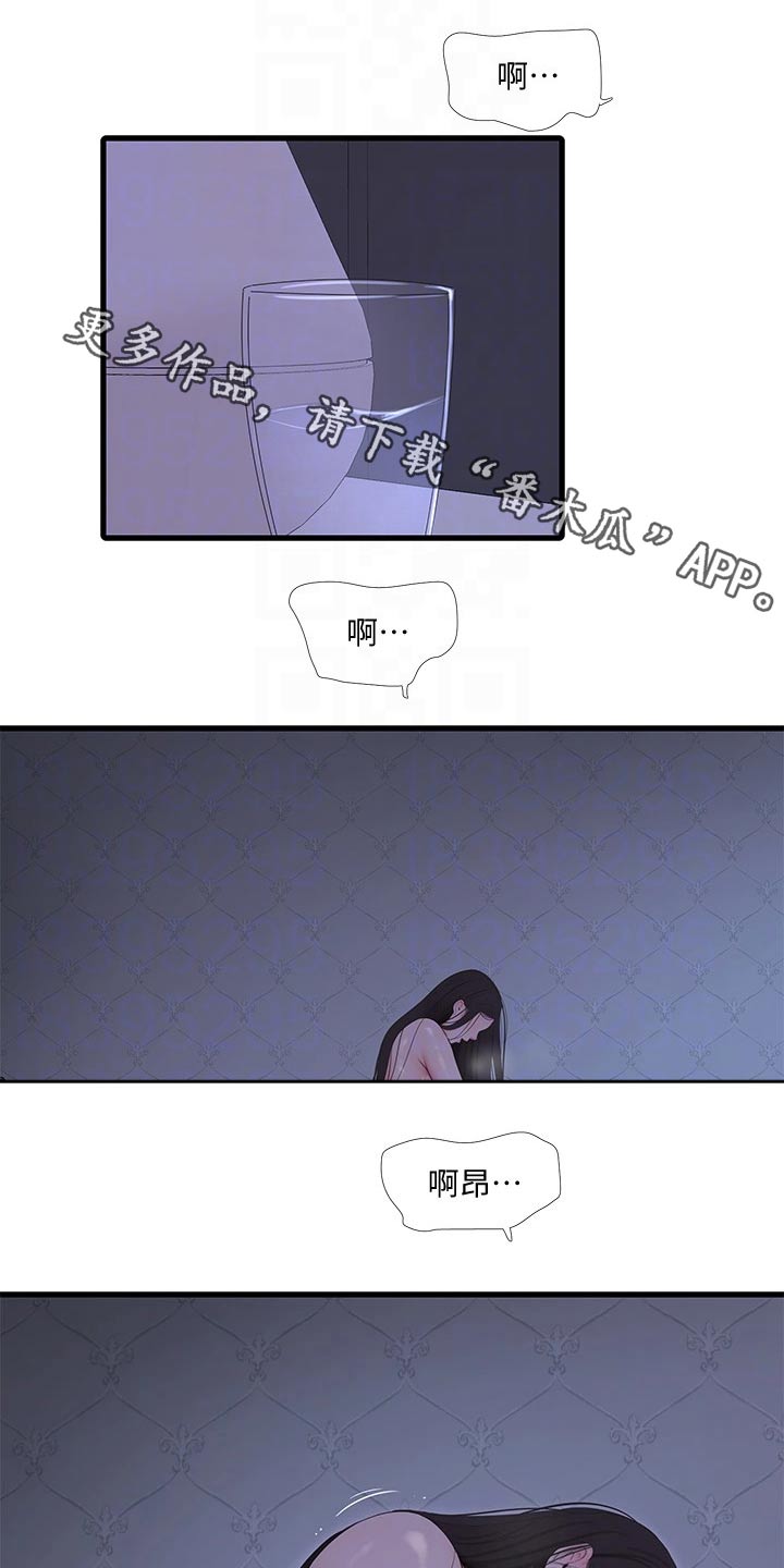 第147章：神清气爽0