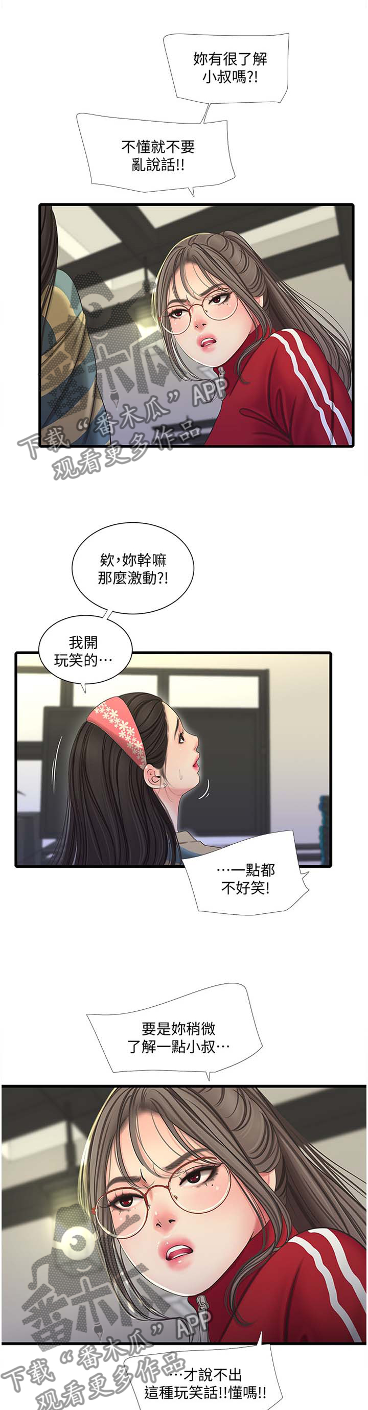 第95章：你不了解2