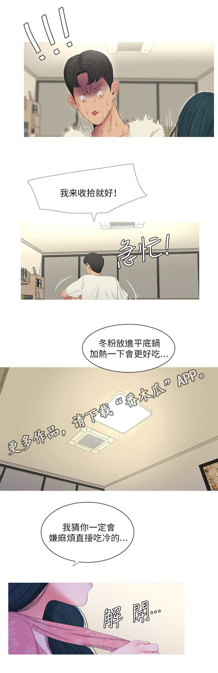 第10章：回家6