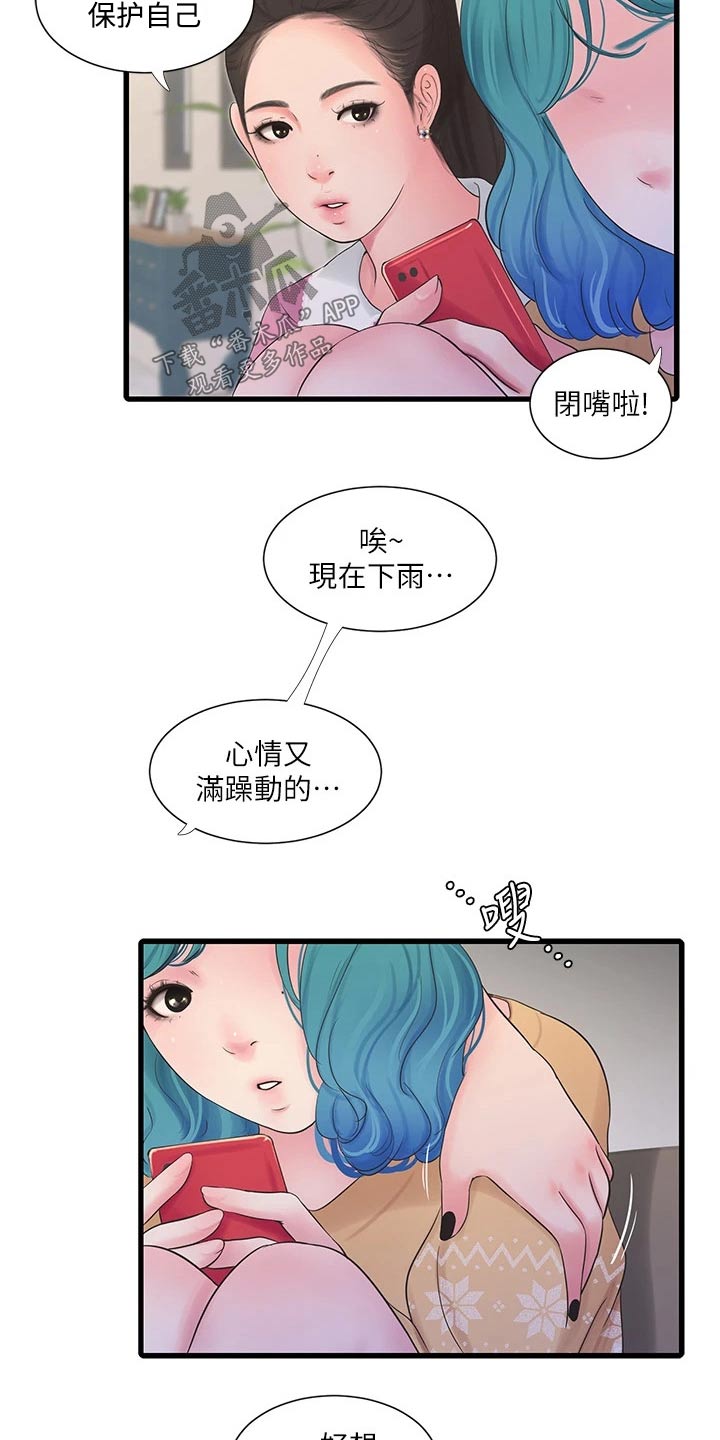 第174章：集合【完结】5