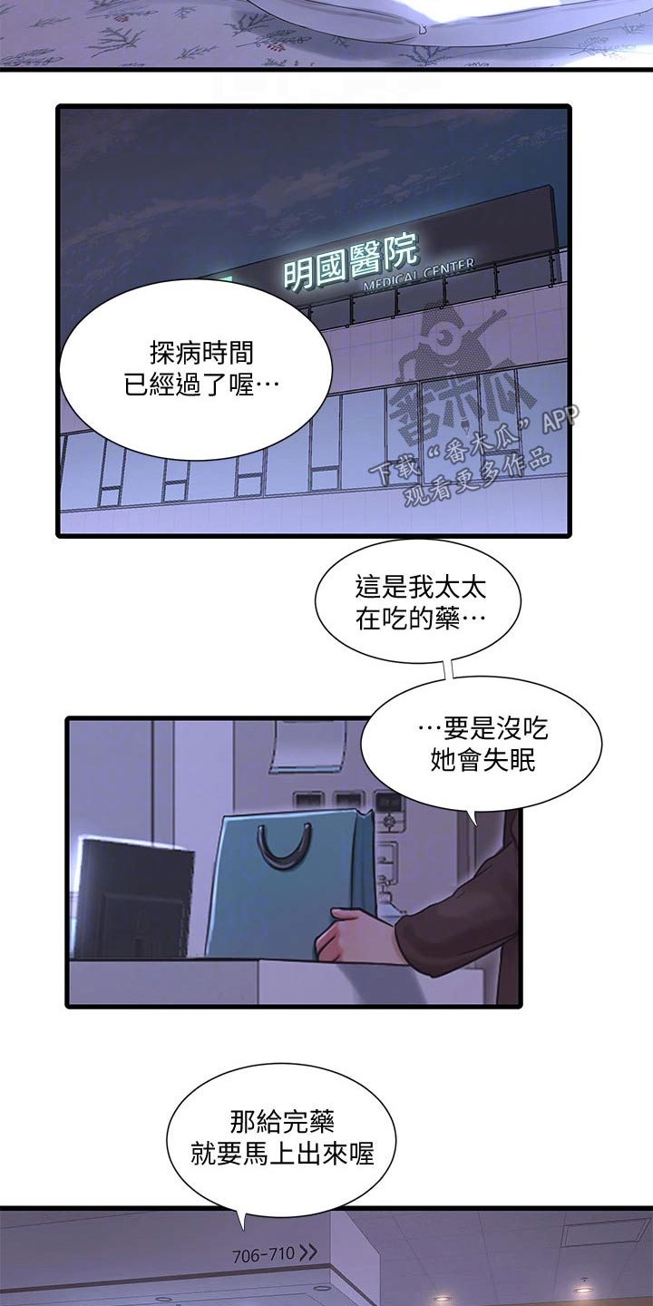 第165章：你去哪了6