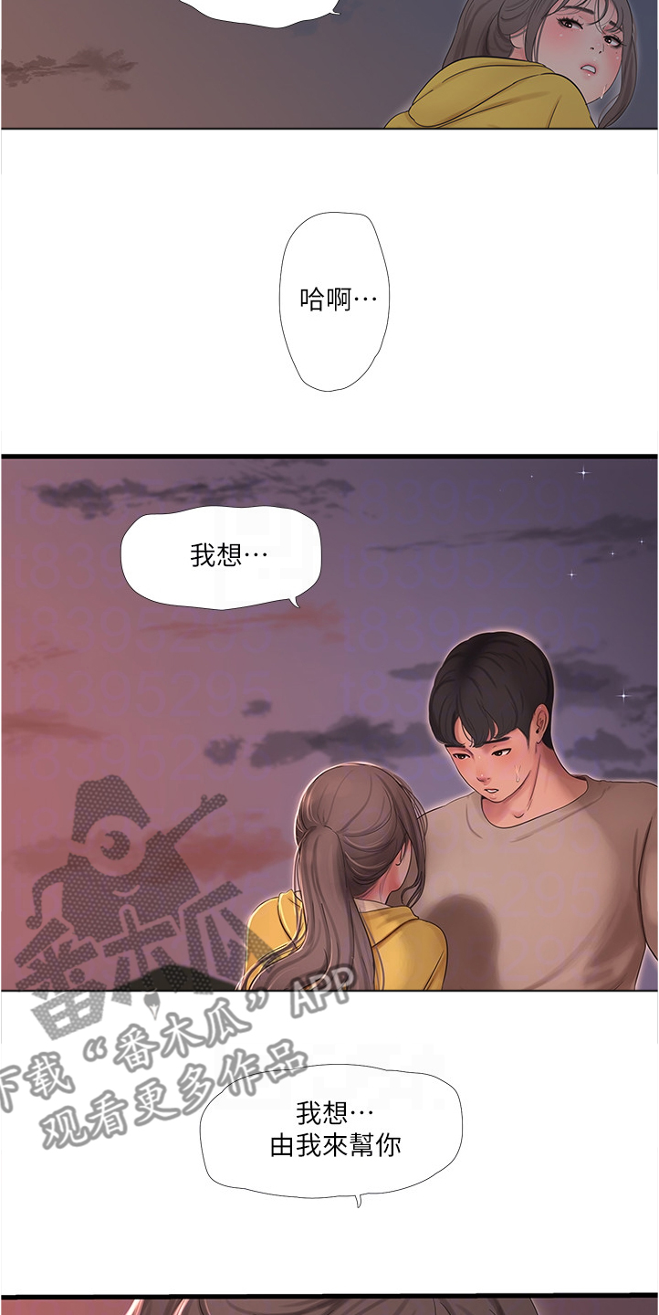 第119章：实现愿望8