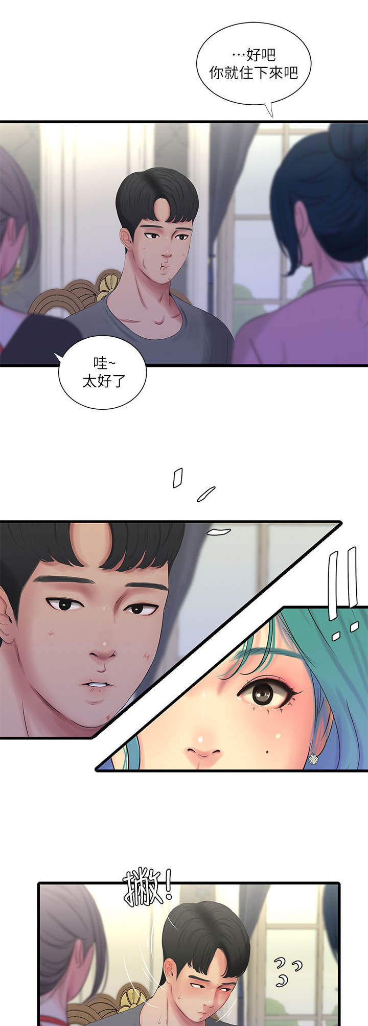 第31章：吵闹10