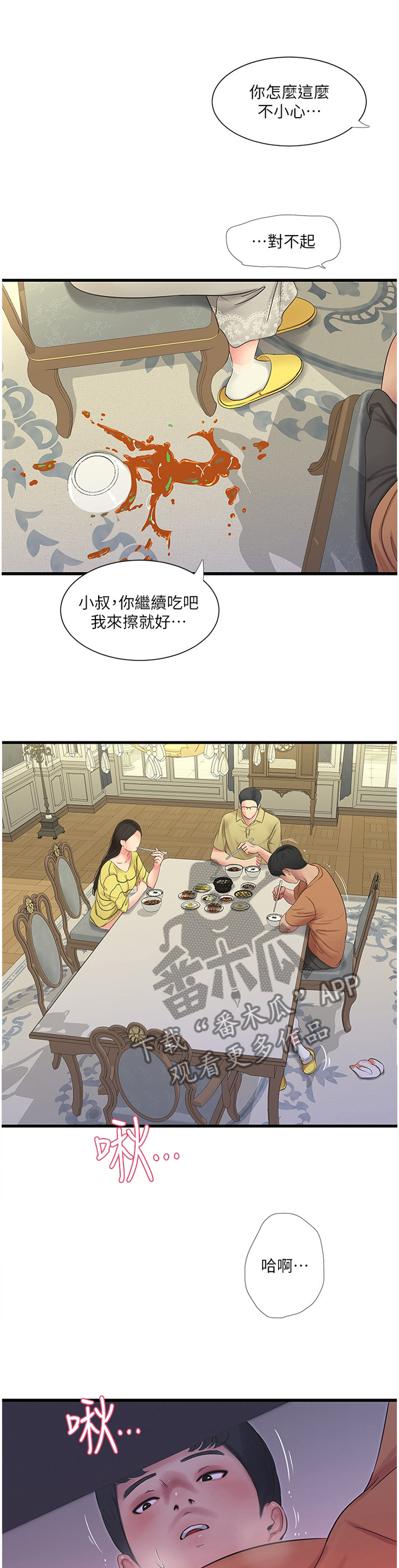 第85章：举动9