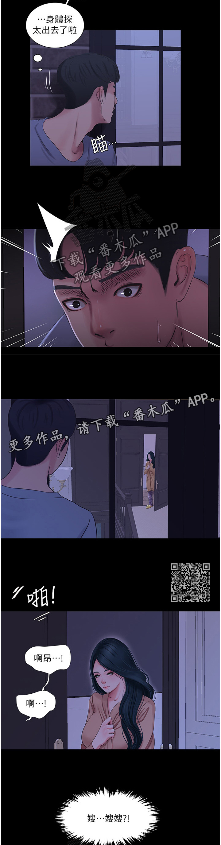 第69章：暴露5