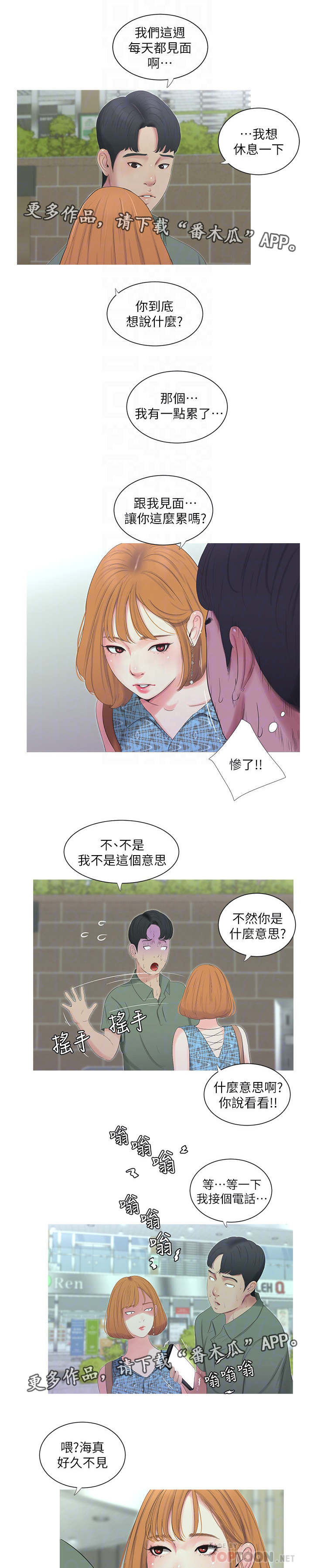 第23章：声音8