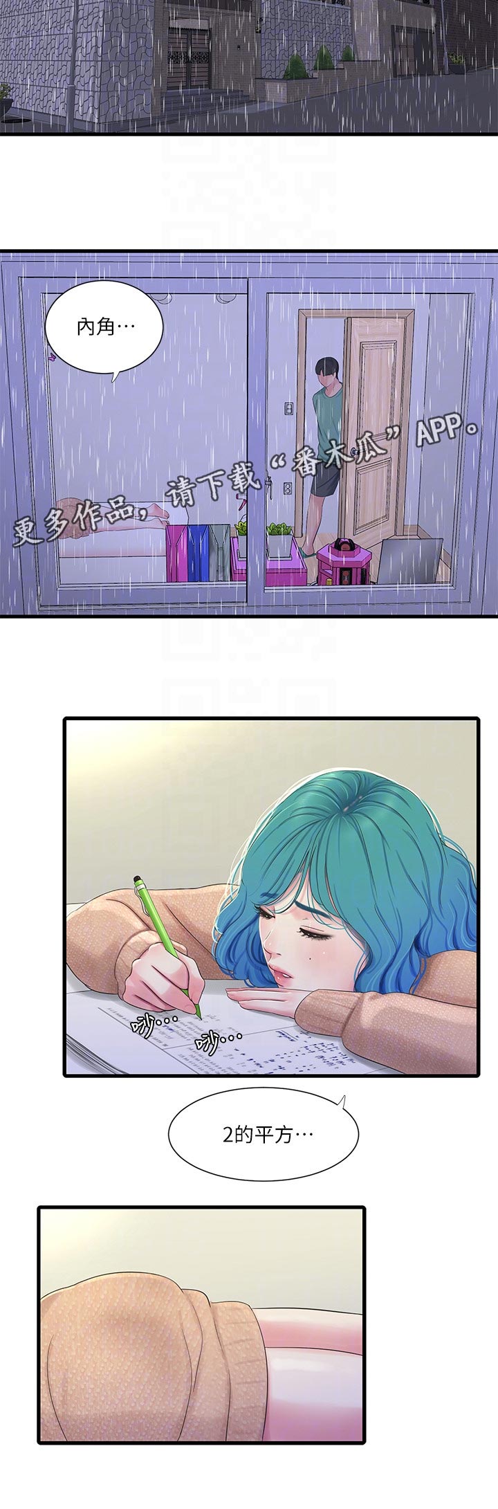 第107章：搞混了5