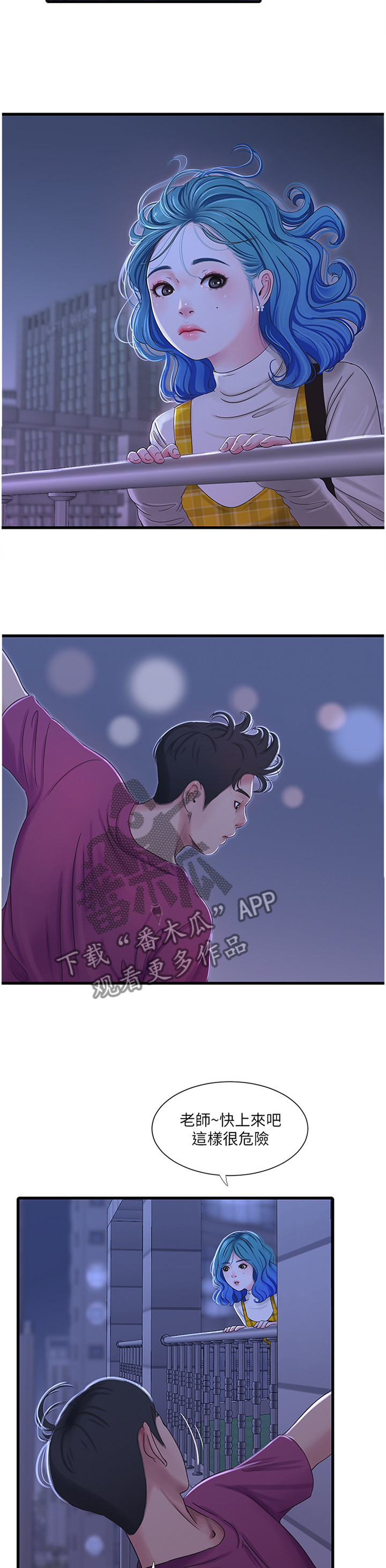 第77章：小心愿10
