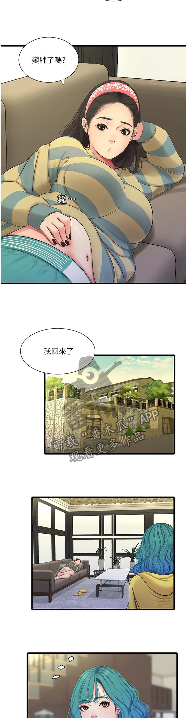 第94章：秘密8