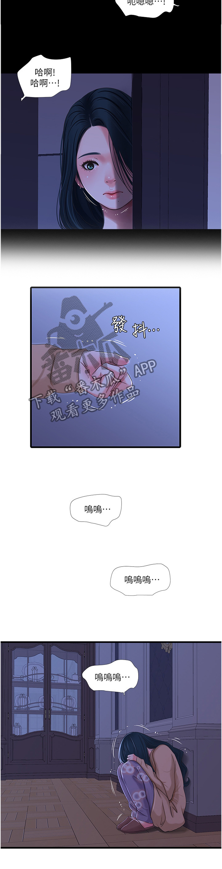 第71章：警告2