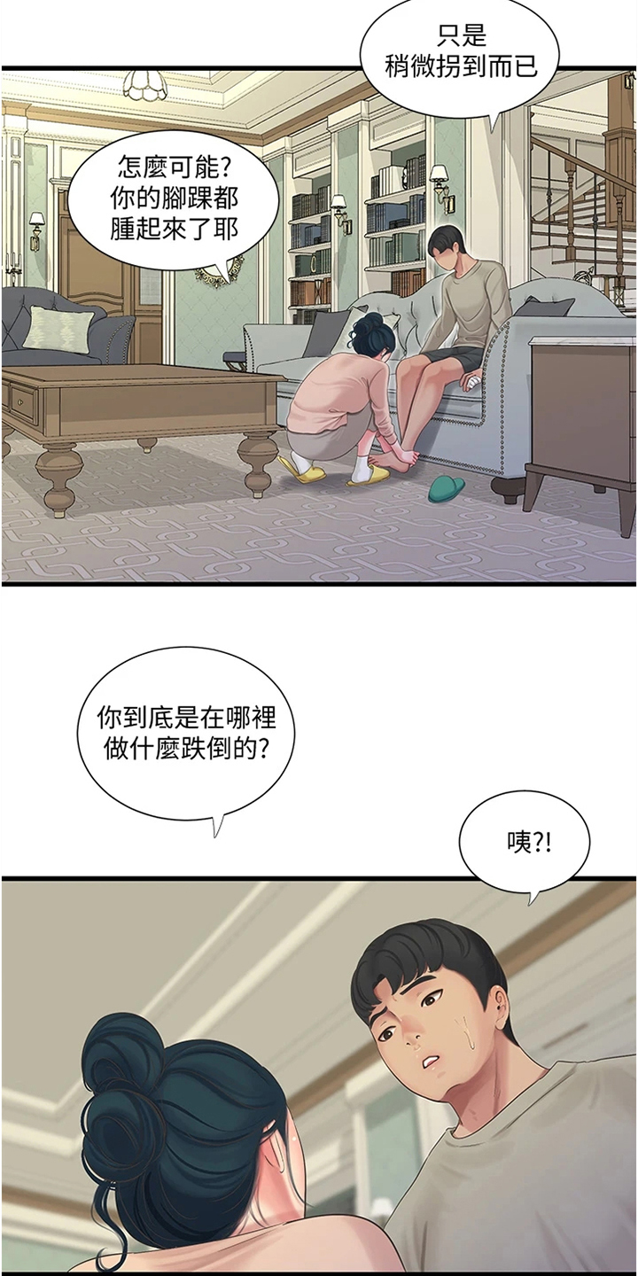 第129章：我不想去7