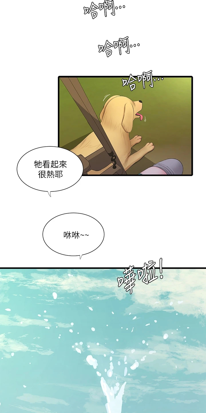 第138章：不如狗子13