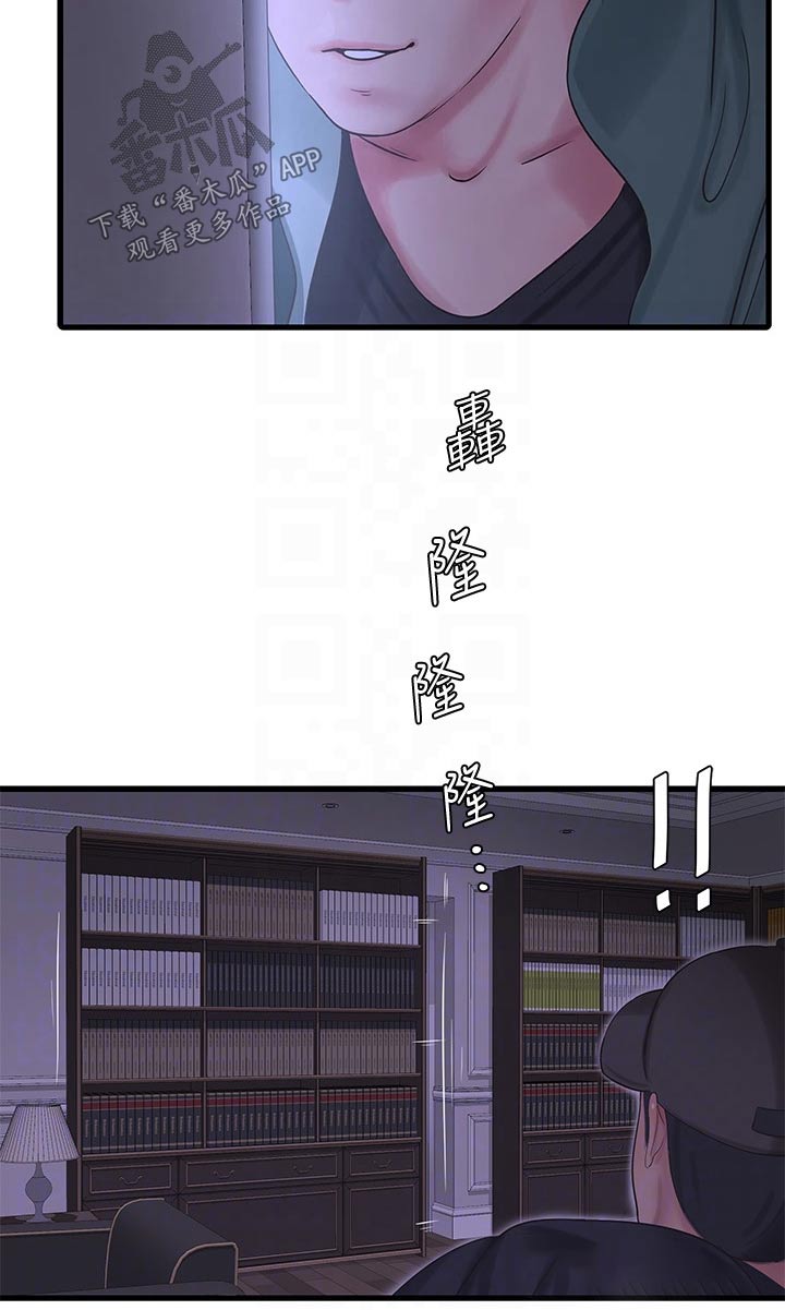 第158章：潜入16