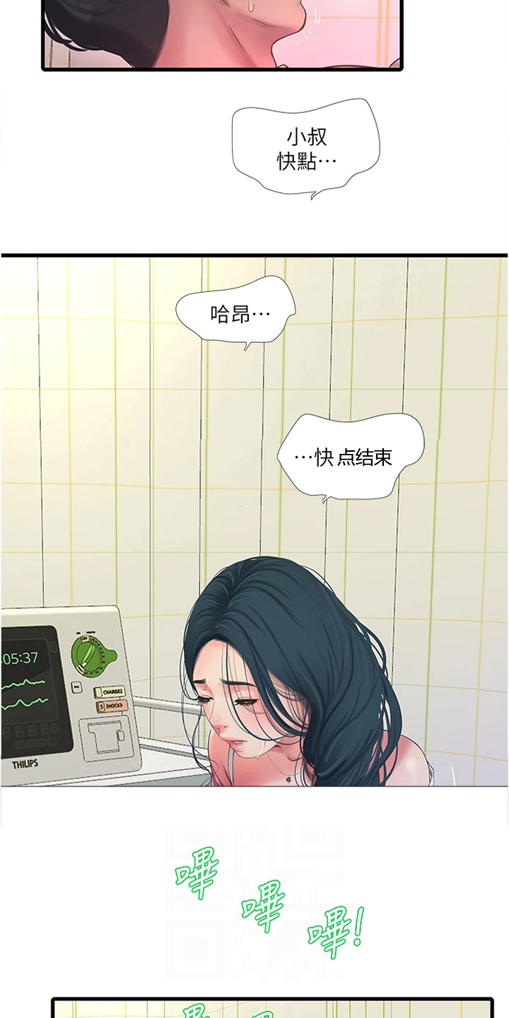 第131章：时间快到了8