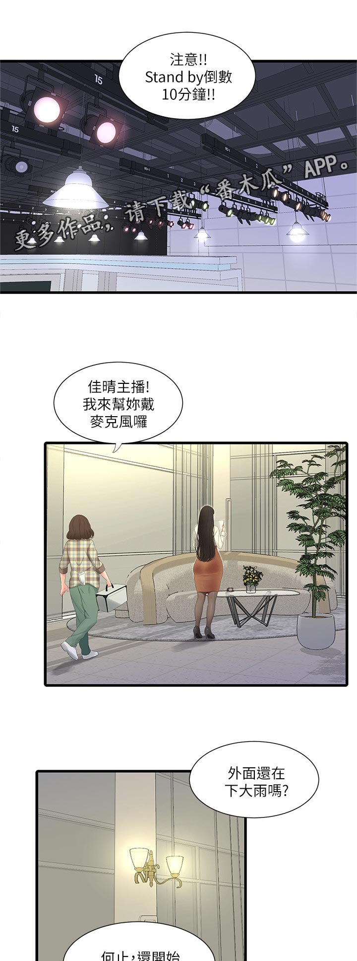 第109章：不好玩0