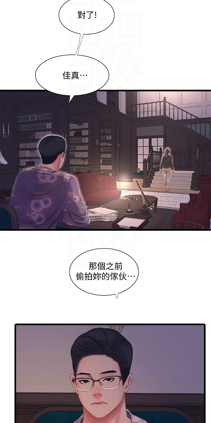 第132章：影响胎儿12