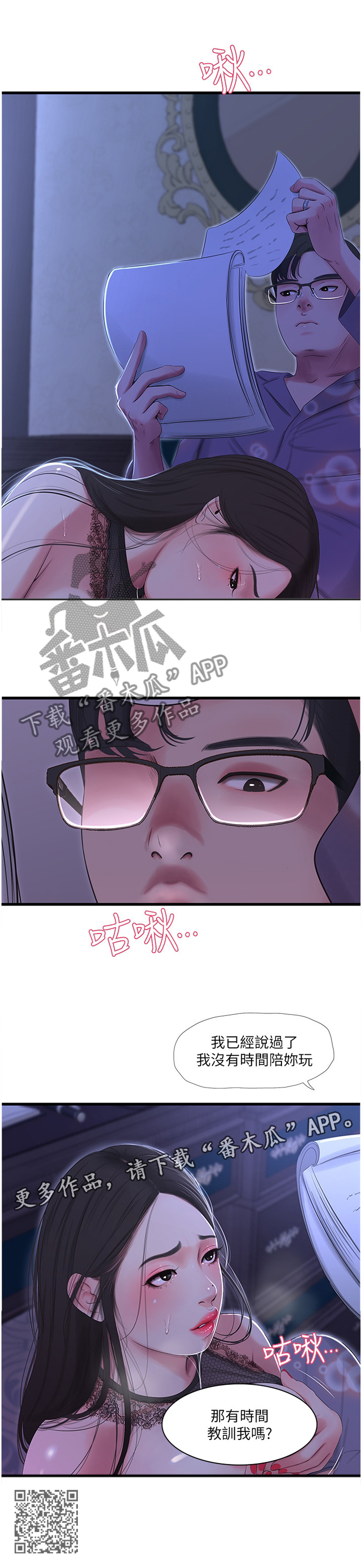 第38章：全力10