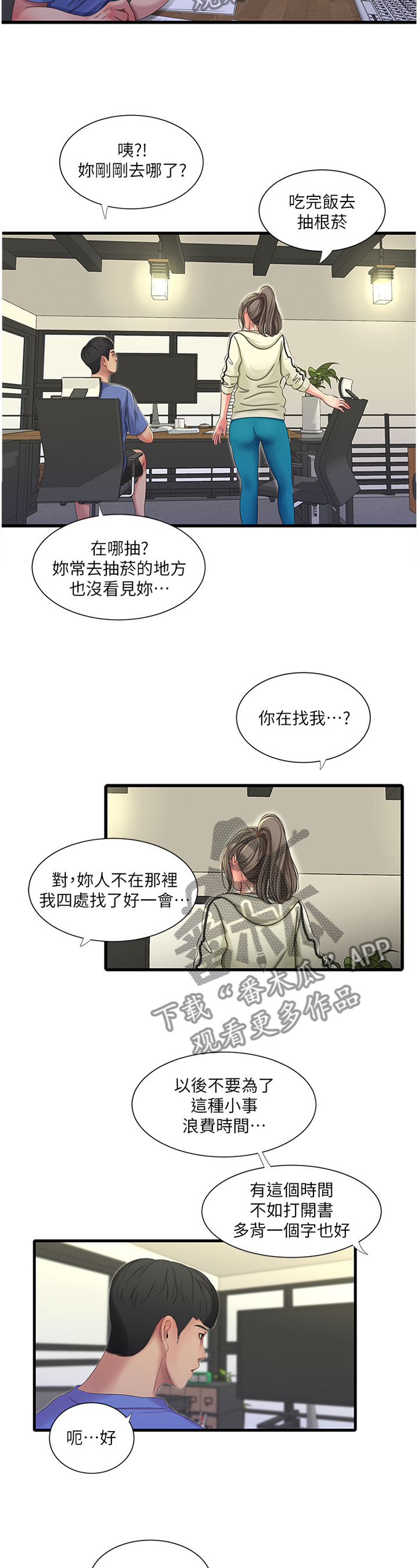 第75章：我们谈谈3