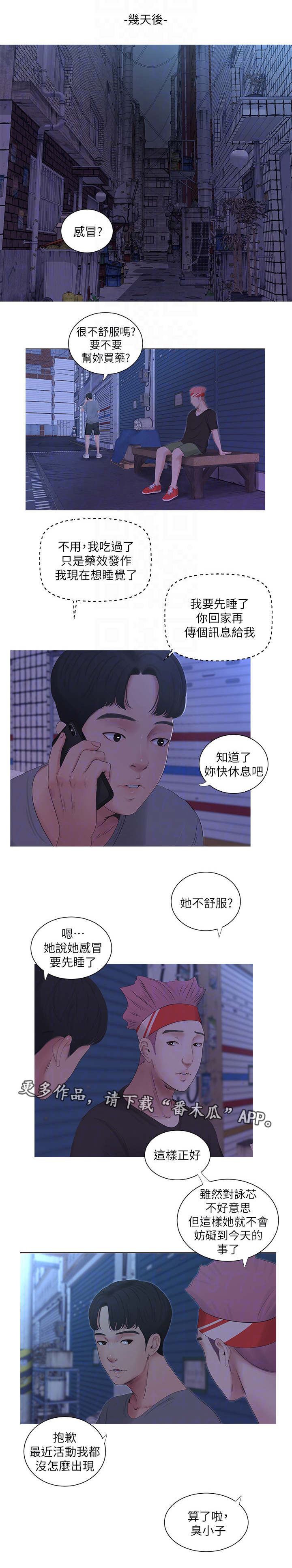 第24章：偷拍0