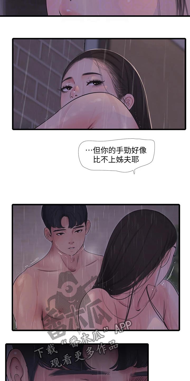第145章：手劲10