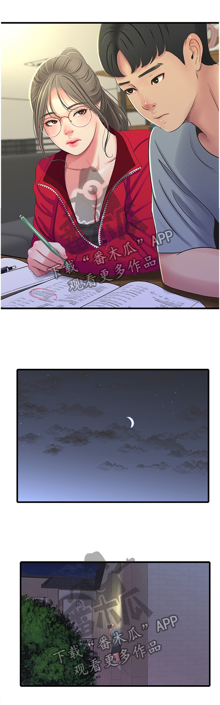 第69章：暴露0