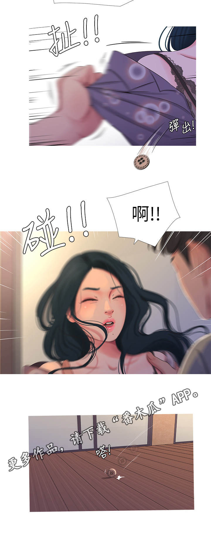 第29章：放肆4