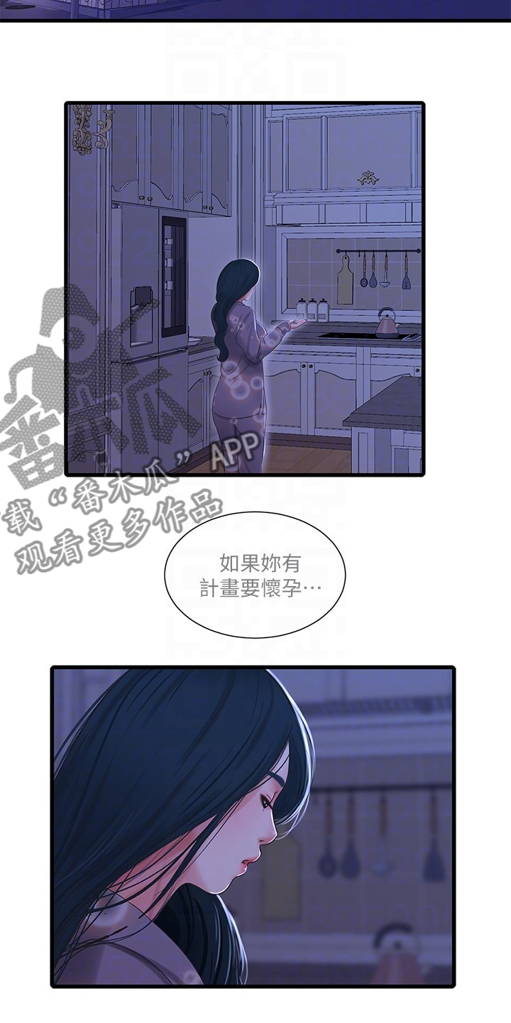 第132章：影响胎儿6