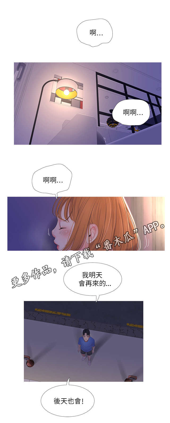 第7章：喊话4